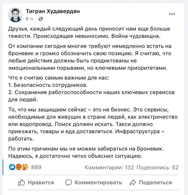 Все всё понимают