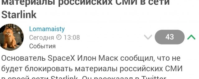 Илон Маск отказался блокировать материалы российских СМИ в сети Starlink