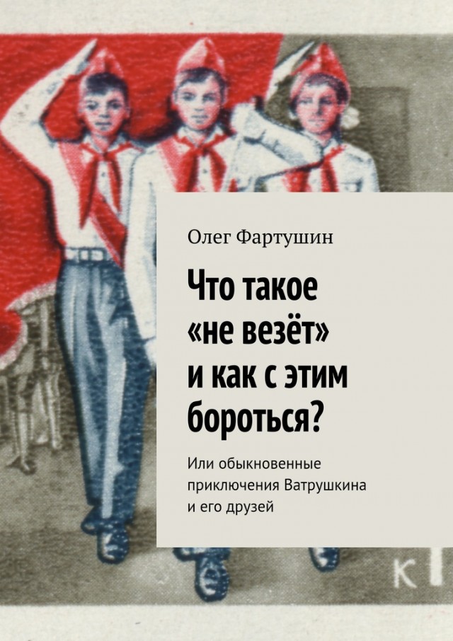 Межсезонье 2021-2022
