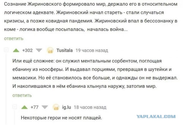 Вольфыч, просыпайся уже