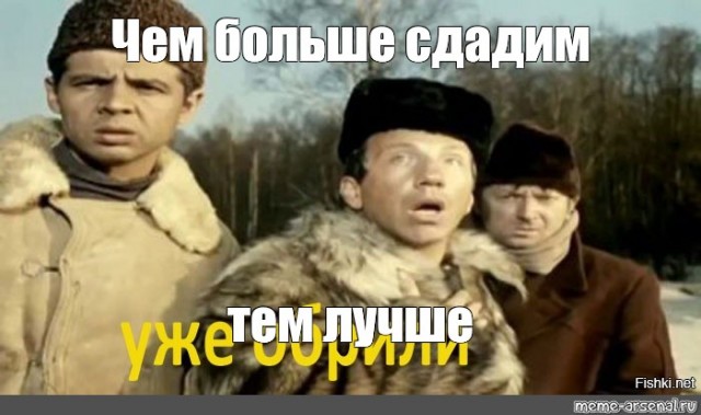 Один вариант развития события