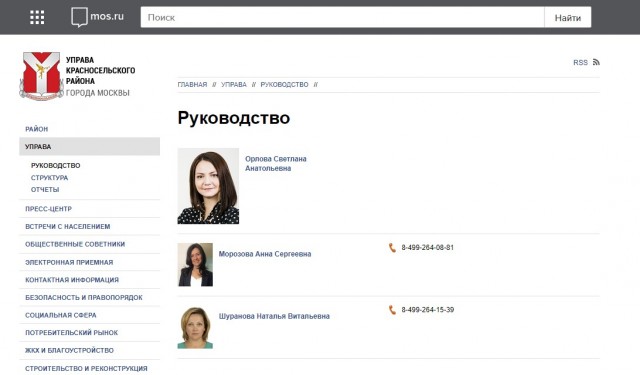 Глава Красносельского района Москвы Елена Котёночкина объявляет Россию фашистским государством