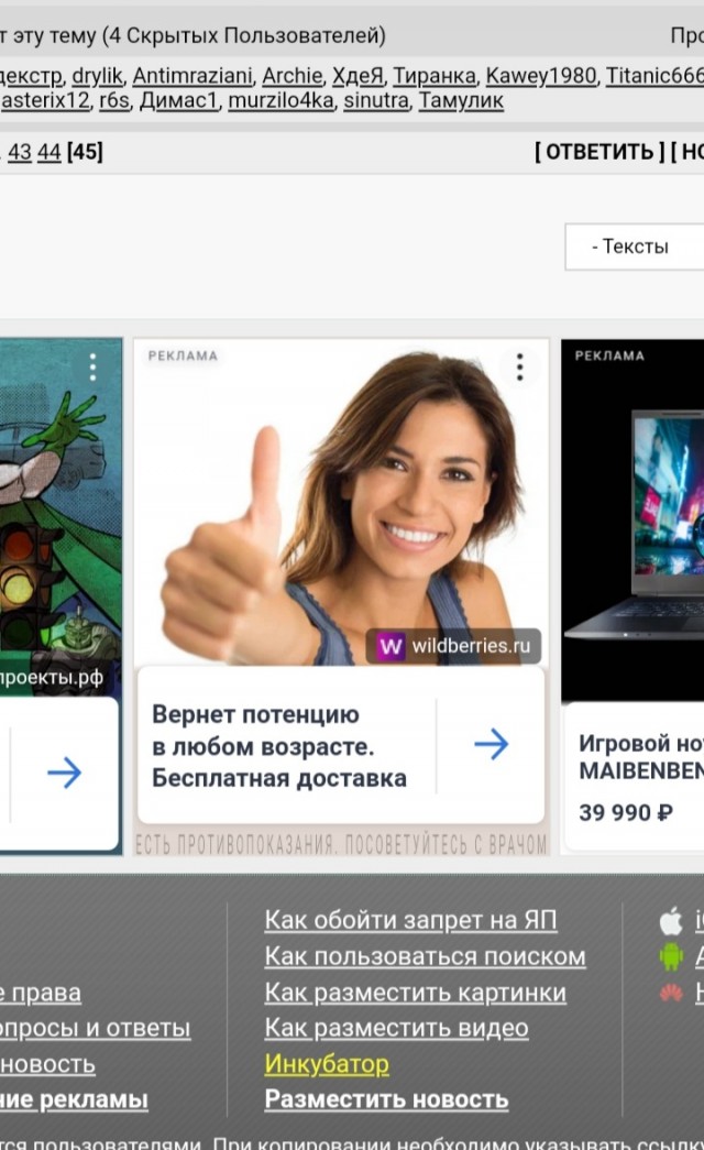 Супружеская измена. Кто Реально виноват?