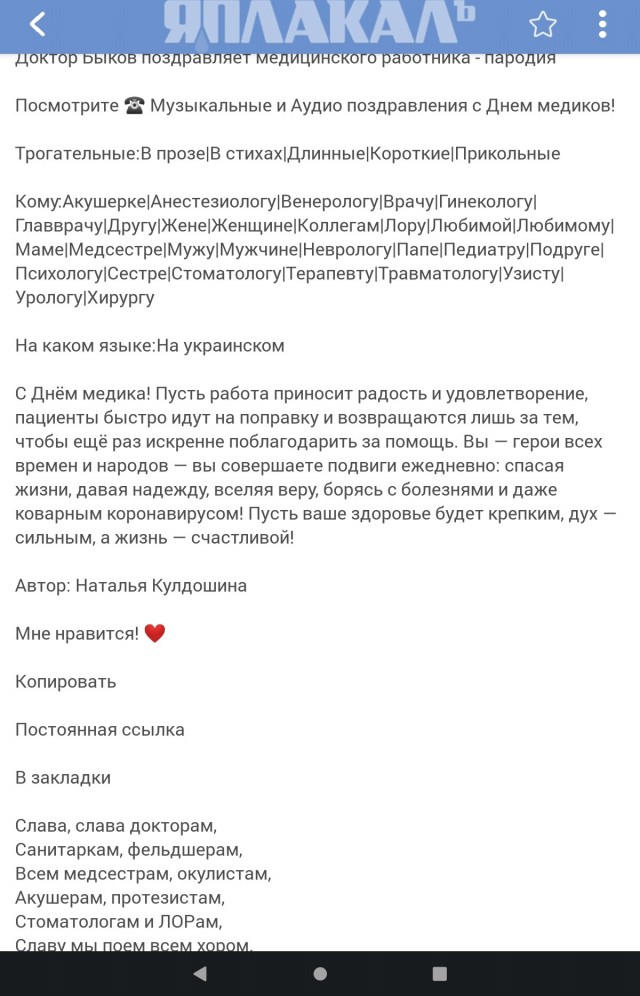 19 июня день медицинского работника