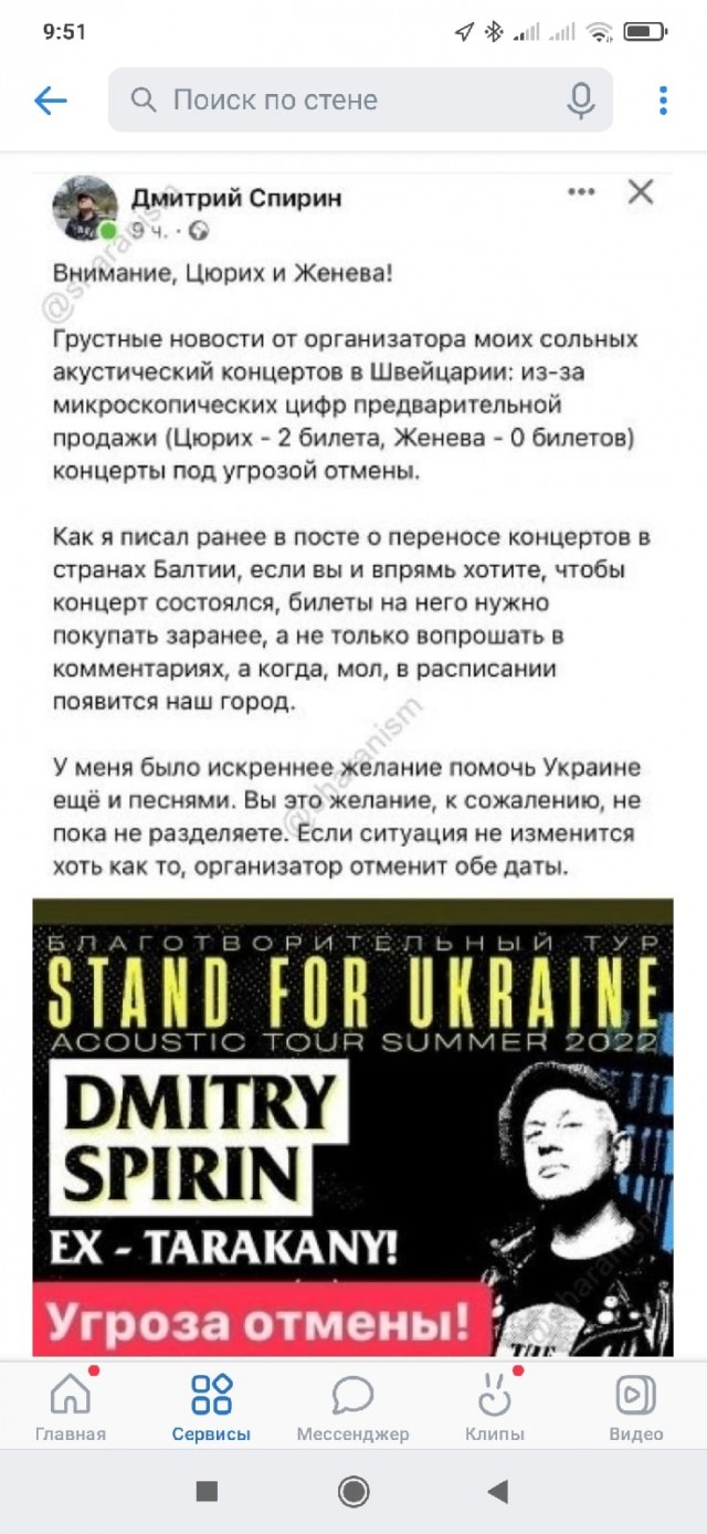 «Фонтанка» опубликовала список запрещенных в России музыкальных исполнителей