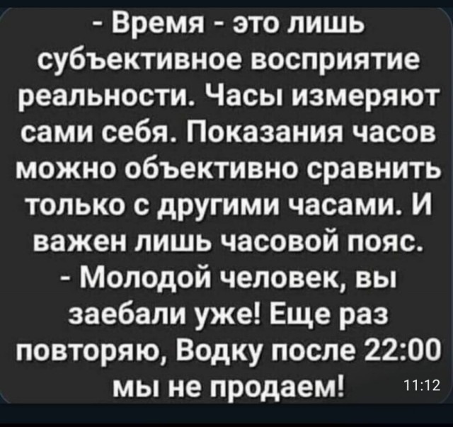 Есть подозрения
