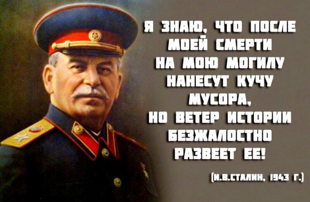 Иосиф Виссарионович Сталин - некоторые факты из жизни