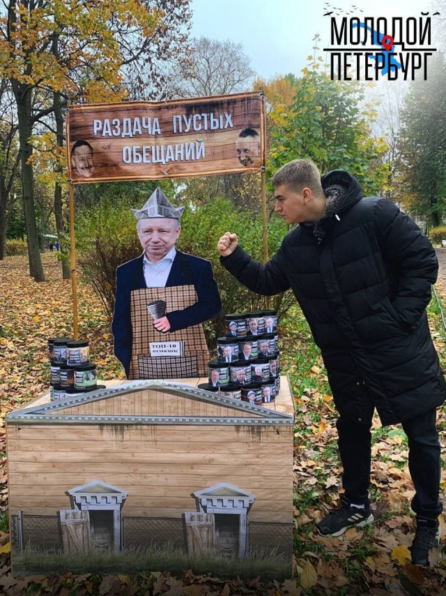 Акция «Раздача пустых обещаний» в Петербурге,
