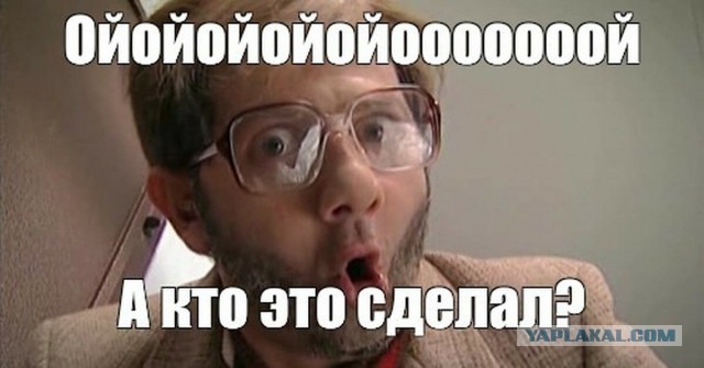 Никогда такого не было, и вот опять