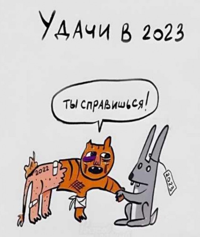 Победная поступь идиотизма по планете – том 5