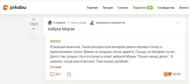 Азбука Морзе⁠⁠