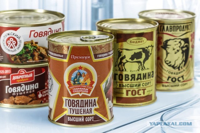 Соя,лишний жир, свинина вместо говядины, закладка мяса в 2 раза меньше нормы - вся тушенка по ГОСТу, проверка Росконтроль