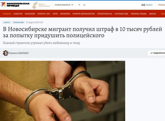 Во Владивостоке мигрант напал на полицейского. Ему грозит... до 15... суток административного ареста