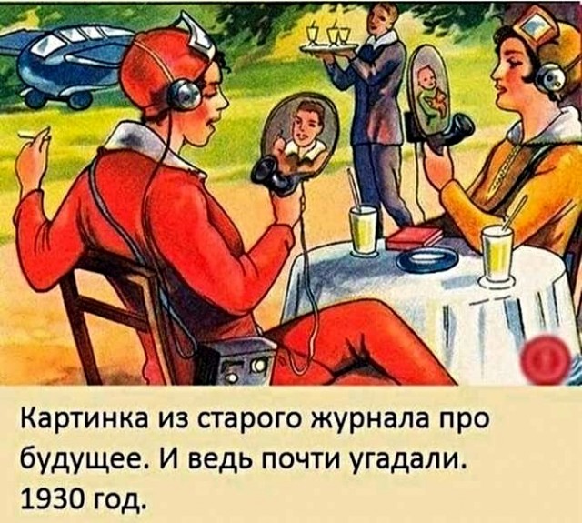 16 футуристический предсказаний от людей из прошлого, некоторые из которых действительно сбылись