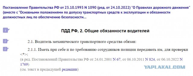 Чмо с Мурманска  вступил в спор с ГАИшниками в Ленинградской области
