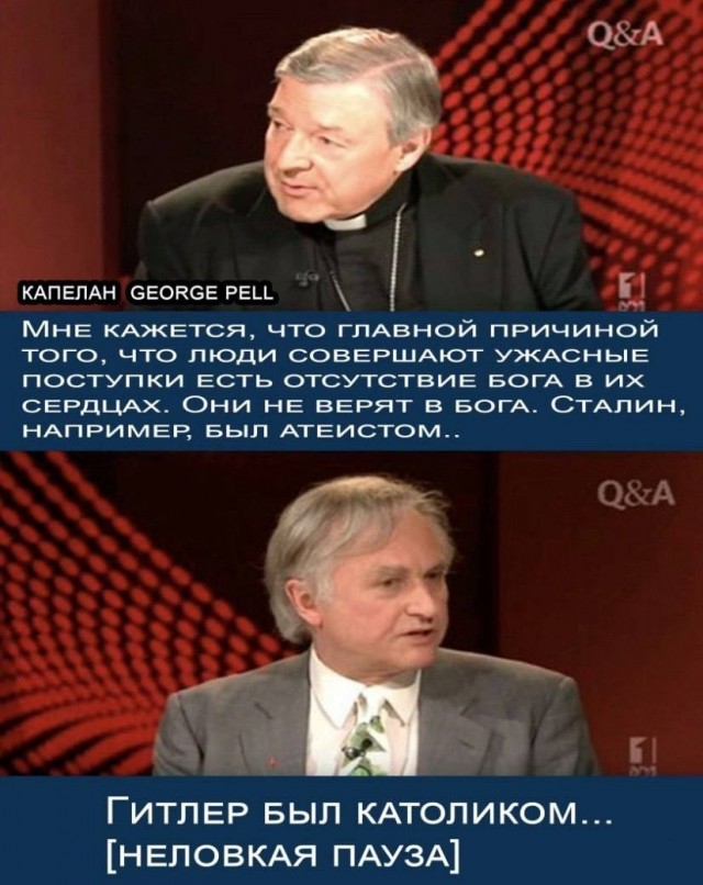 Слава Богу, я атеист - 5