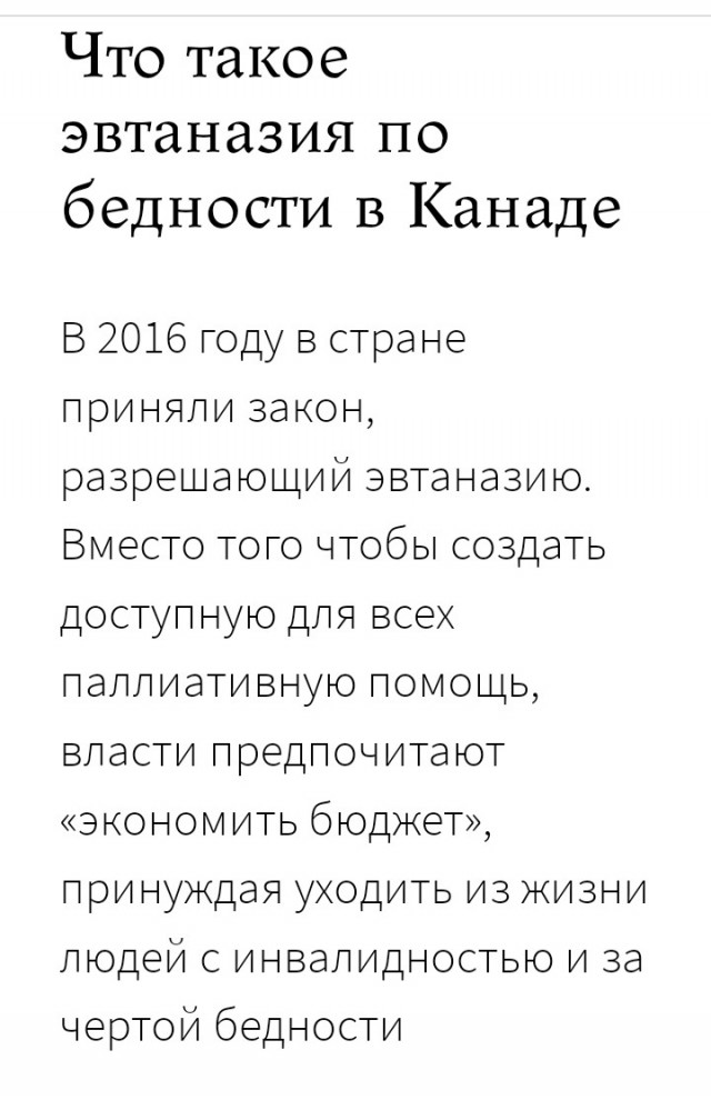 В Канаде придумали идеальный план, как уменьшить численность своего "бракованного" населения