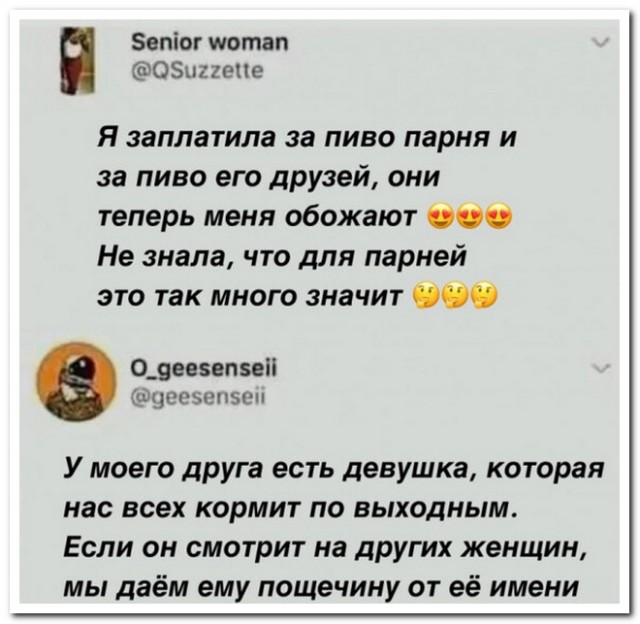 Забавные комментарии из социальных сетей (08.04.24)