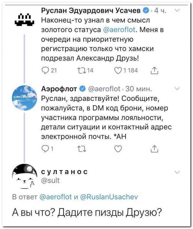 Забавные комментарии из социальных сетей (13.05.24)