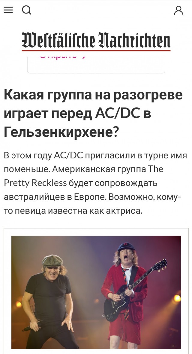 Can U Feel It?! AC/DC