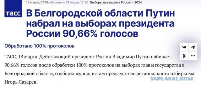 ВСУ в селе Пороз Белгородской области
