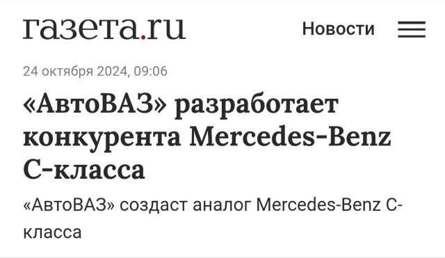 Сказочный Автотаз