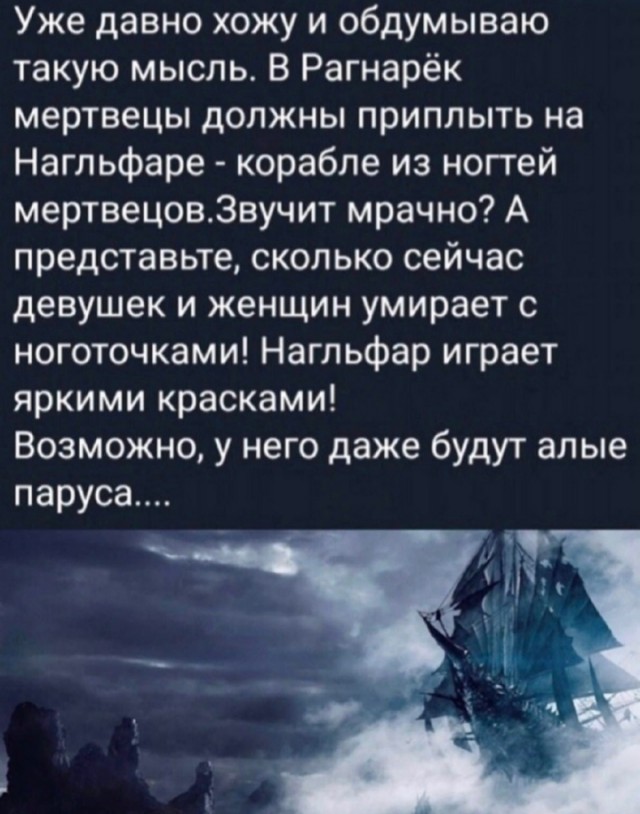 Нуштош 31.10.2024