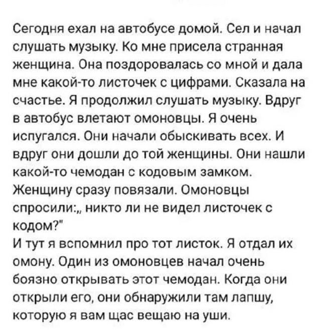 Так себе картинки 10.03.25