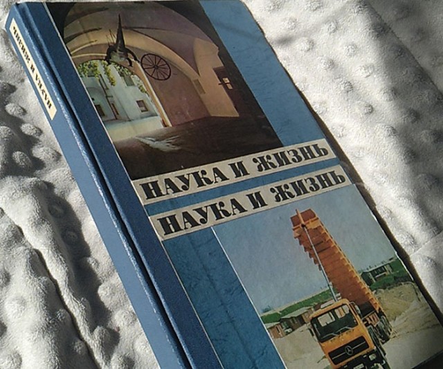 Просто ДЕТСКАЯ книжка 1936 года