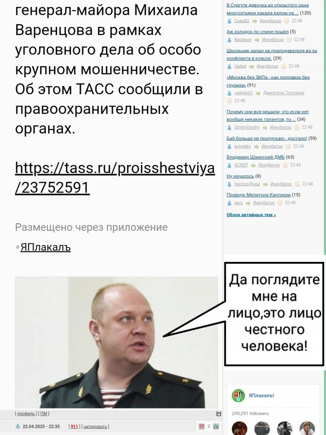 В Москве задержали генерала Росгвардии Варенцова по делу о мошенничестве