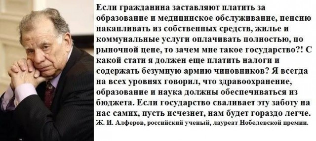 Заплати - и будешь здоров? Как бесплатная медицина превращается в роскошь