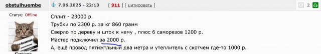 Ну что. Мастера компьютерщики с наступлением тепла переходят на ремонт кондиционеров.