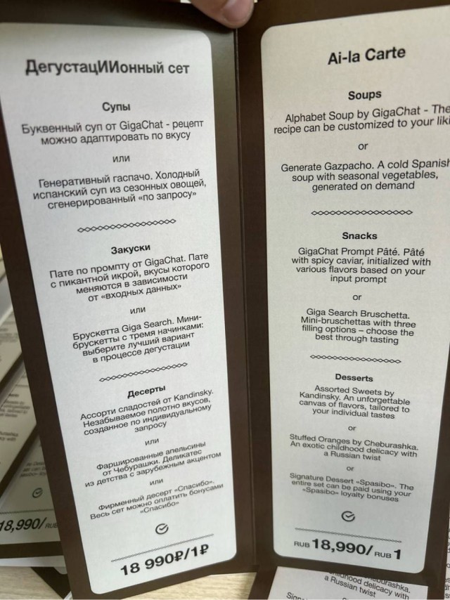 Ну вот и опубликовано самое интересное, то чего ждут ежегодно все россияне — меню на ПМЭФ.