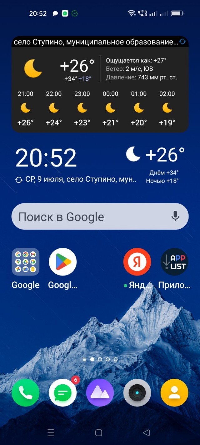Яндекс погода: переход на старый удобный интерфейс отключён