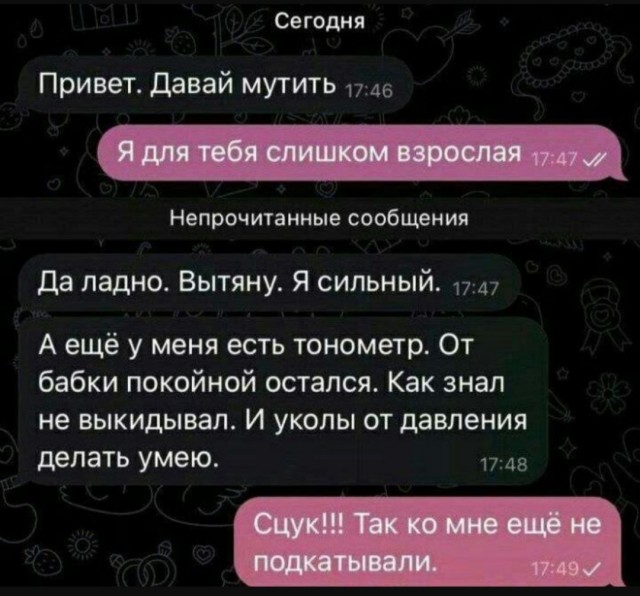 Так себе картинки 13.07.25