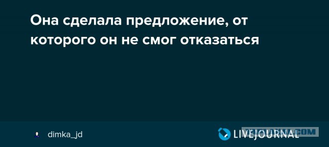 Травма на всю жизнь