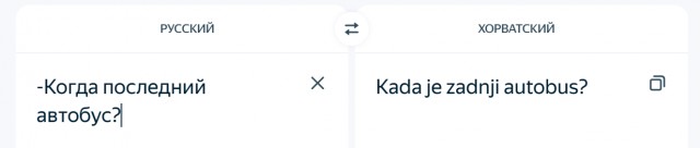 Найдена замена раздражающей фразы