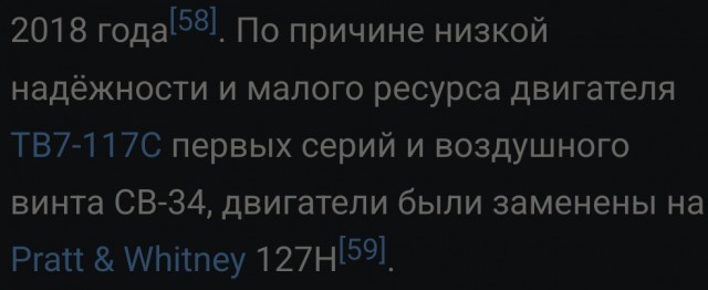 Ил-114-300.  Правда, или вымысел?