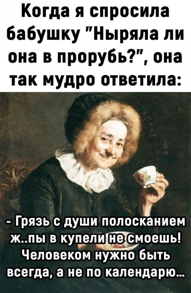 Куча мала 6