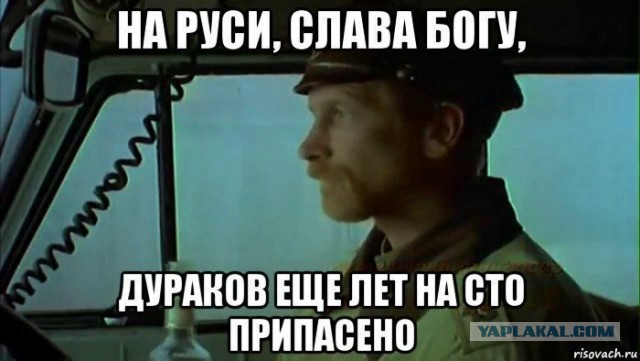 Просто как зомби ничего не слышит. Твердит, что деньги нужно отправить