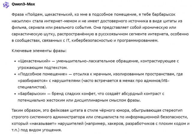 Как говорил Лестат "Я тебе сейчас лицо обглодаю"