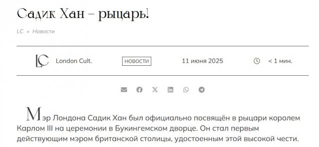 Мэр Лондонобада попал а неудобную ситуацию