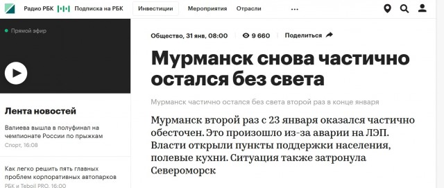Коллапс в энергосистеме Украины