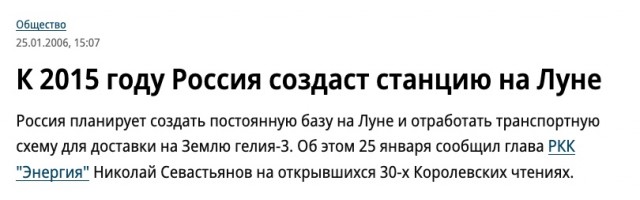 Мантуров о Венере