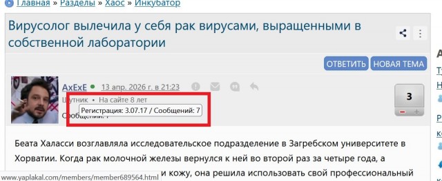 Bирусолог вылечила у себя рак вирусами, выращенными в собственной лаборатории