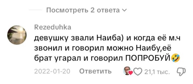 Татарский юмор