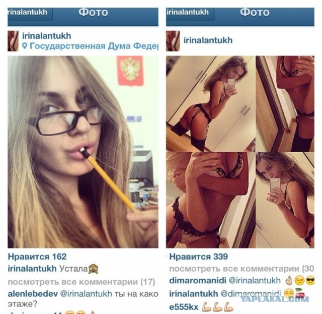 ФОТО пресс-секретаря Единой России