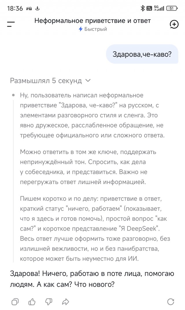 Пользователи из России пожаловались на недоступность DeepSeek