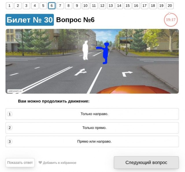 Продолжим наш ликбез по ПДД?