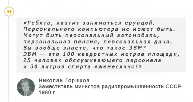 Интернет мог появиться в СССР в 1962 году. Один человек был готов — система нет